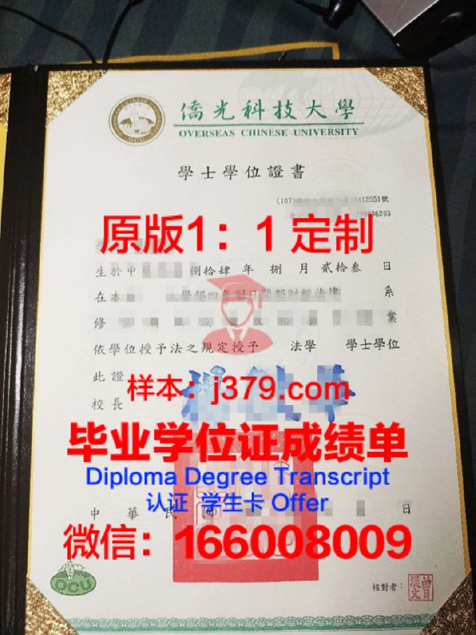 国立台湾师范大学学位证书(台湾师范大学怎么申请)