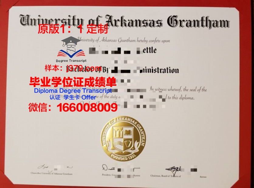 阿肯色大学史密斯堡分校毕业证成绩单：一份承载荣誉与努力的证明