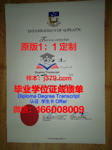 阿德雷德大学毕业证外壳(阿德莱德大学荣誉学位)