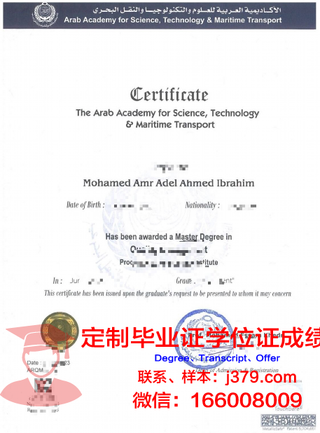 阿拉伯美国大学毕业证是什么样子(阿拉伯的大学)