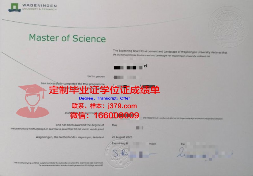 荷兰瓦赫宁根大学毕业证图片