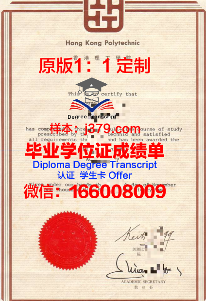 阿斯隆理工学院毕业证是什么样呢(阿斯隆理工学院合并)