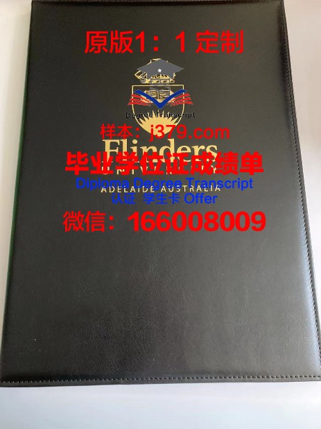 阿德莱德大学毕业证什么时间收到的(阿德莱德大学硕士毕业率)