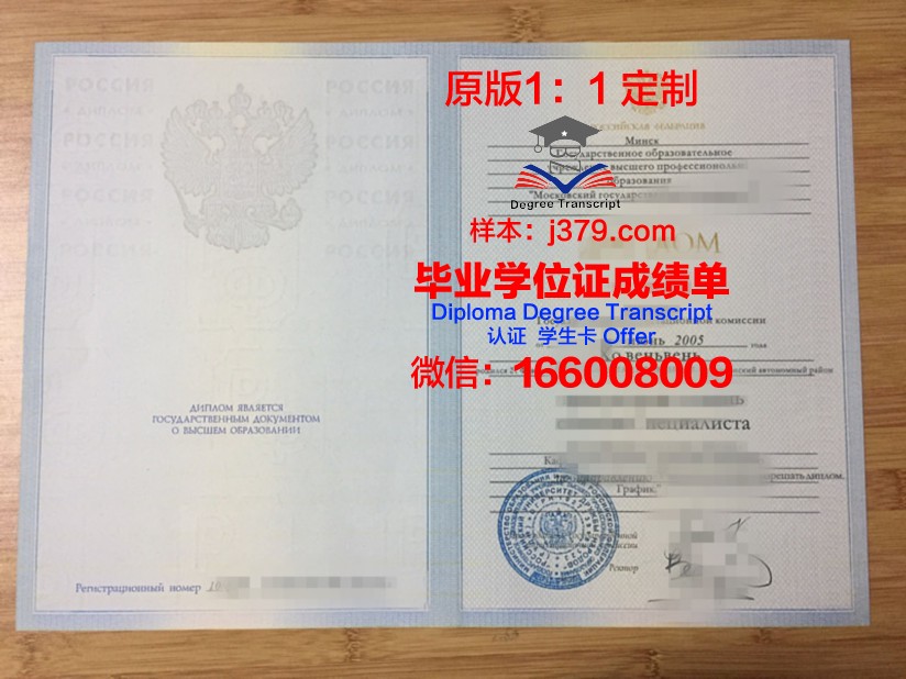 莫斯科国立工艺美术学院毕业证照片(莫斯科国立工艺美术学院博士)