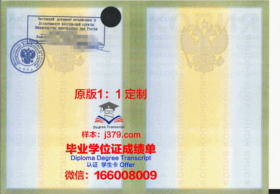 莫斯科建筑大学 diploma 毕业证