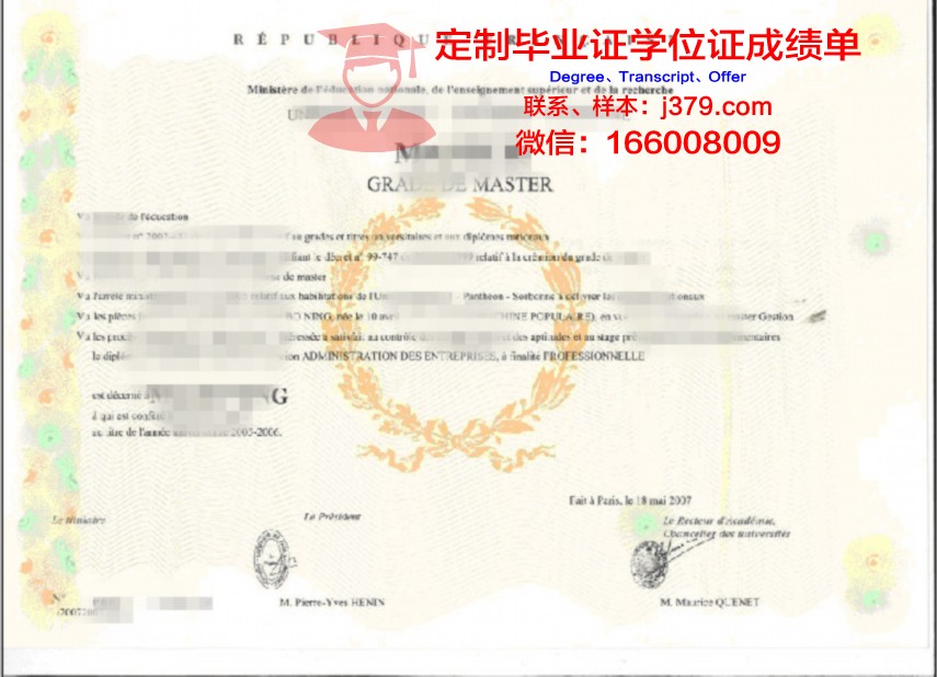 荷大校学位证：承载荣誉与梦想的通行证