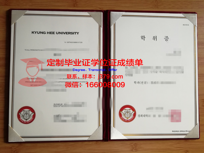 阿查雅龙树大学博士毕业证书