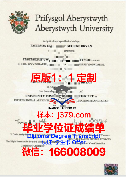 阿斯伯里学院成绩单(阿伯里斯特威斯大学qs排名)