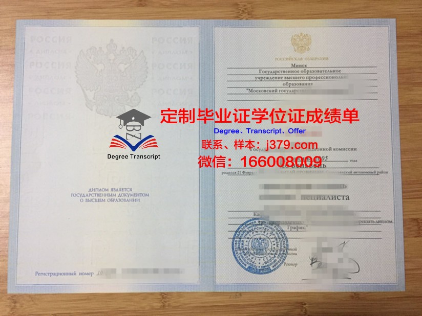 莫斯科国立机械制造大学（MAMI）成绩单(国立莫斯科工业大学)