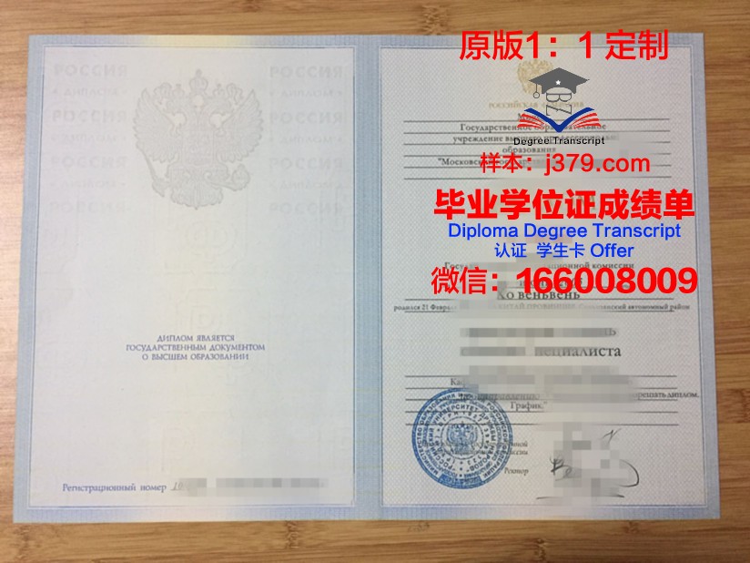 莫斯科国立大学红本毕业证要求(莫斯科国立大学本科难考吗)