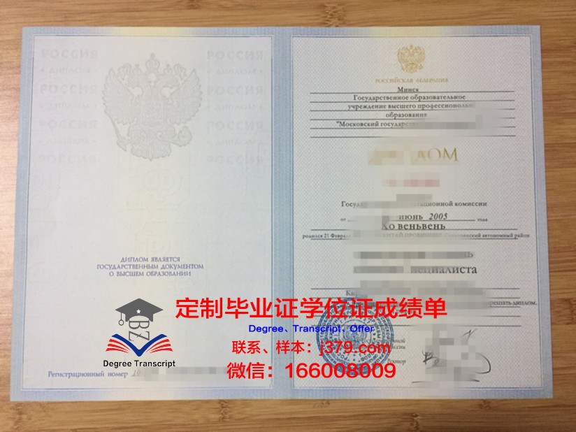 莫斯科国立大学文凭(莫斯科国立大学本科入学条件)