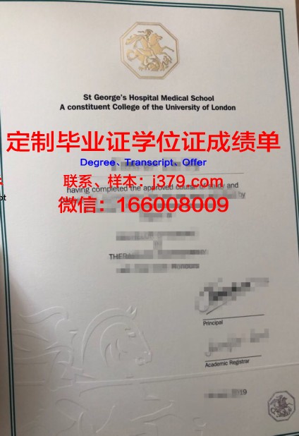 圣乔治大学毕业证原件(圣乔治大学医学院排名)