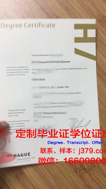 阿纳姆与奈梅亨应用科学大学研究生毕业证