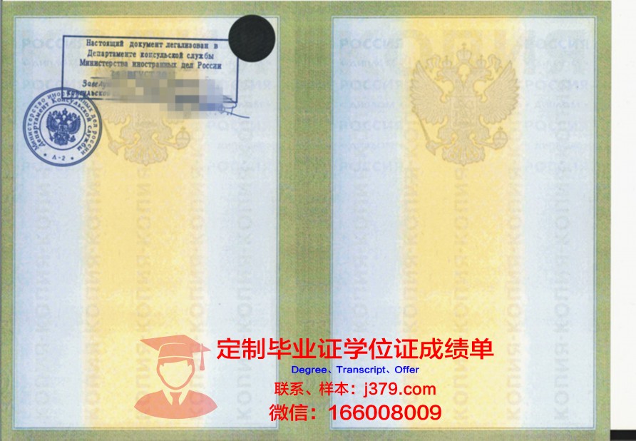 莫斯科国立交通大学毕业证防伪