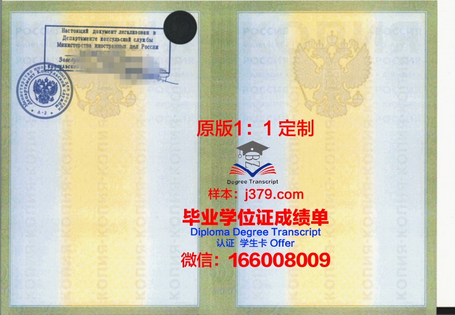 莫斯科建筑学院（国立学院）毕业证书图片(莫斯科国立建筑大学排名)