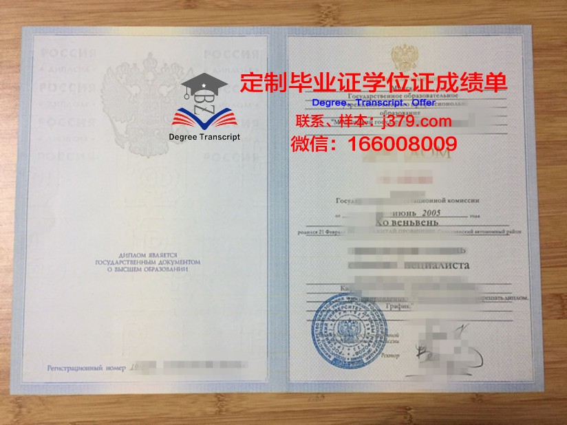 莫斯科国立电子技术学院（技术大学）毕业证尺寸(莫斯科国立大学红本毕业证)
