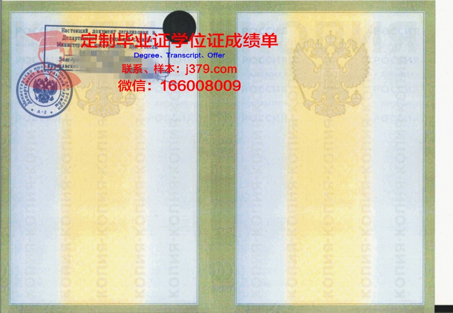 莫斯科国立农业工程大学学位证(莫斯科国立大学毕业生)