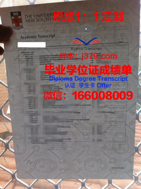 阿查雅龙树大学毕业证书图片高清