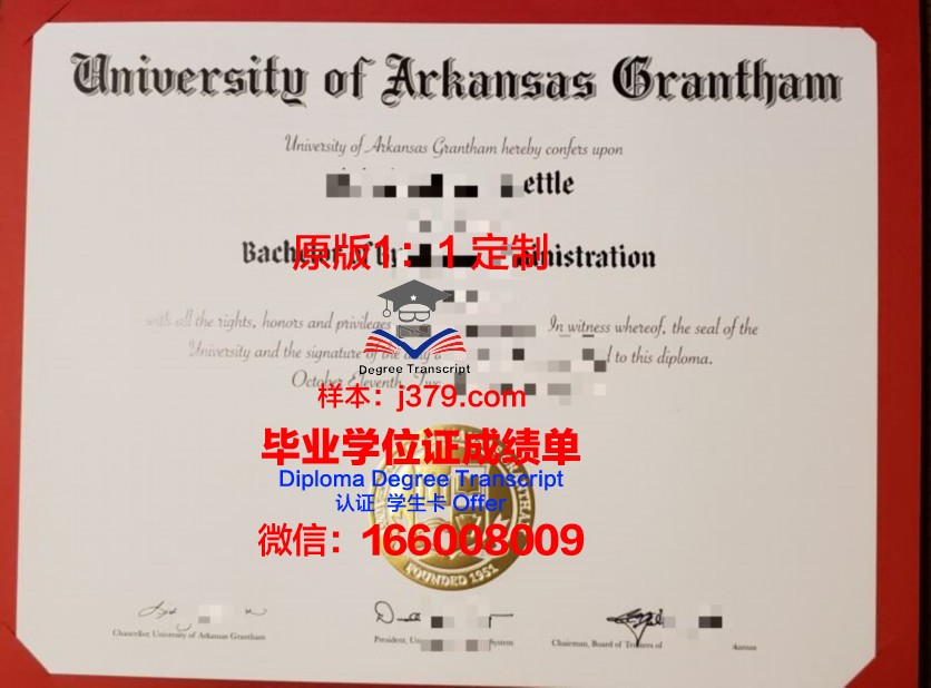 阿肯色中央大学毕业文凭