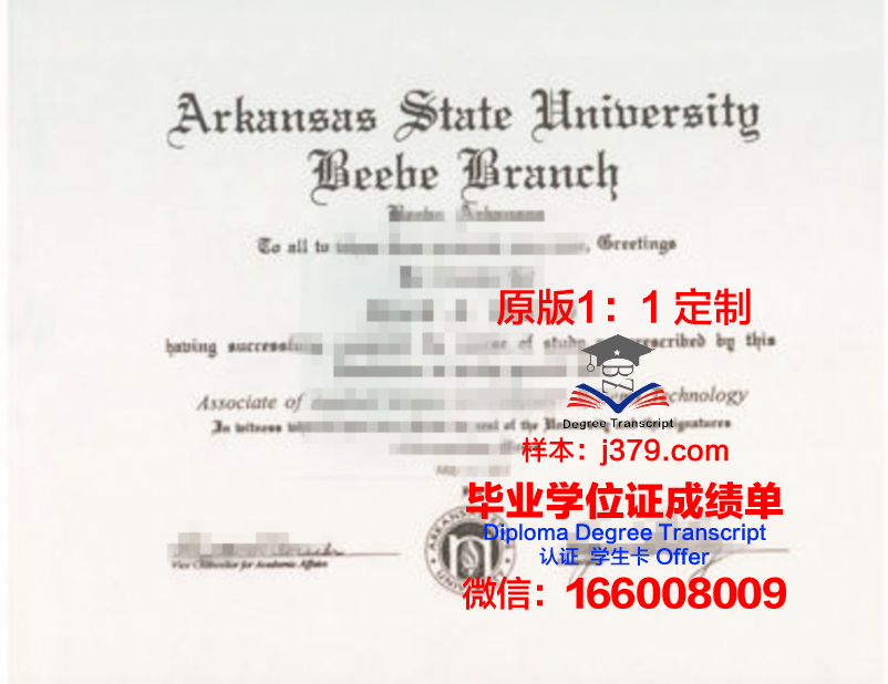 阿肯色大学成绩单：展现学生学术成就的晴雨表