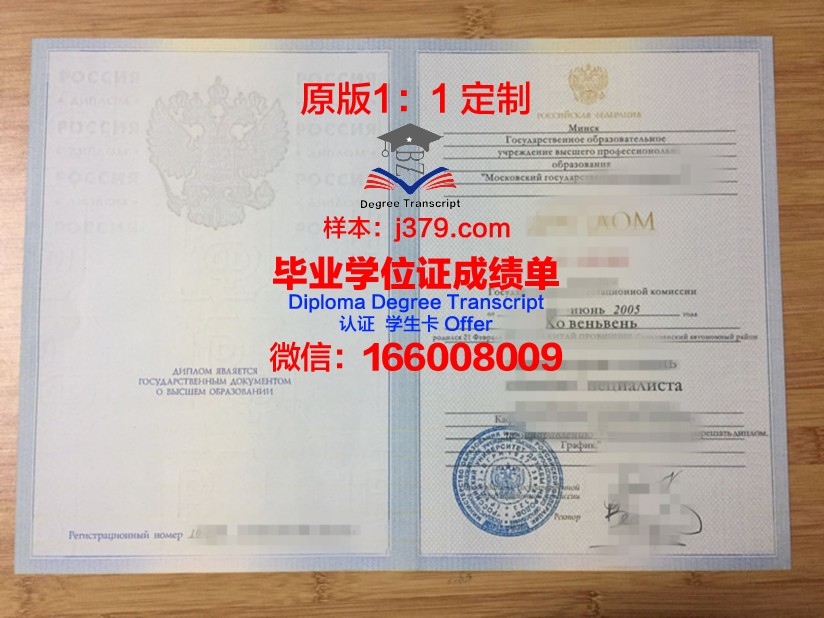 莫斯科国立自然资源规划大学毕业证书图片模板(莫斯科有哪些自然资源)
