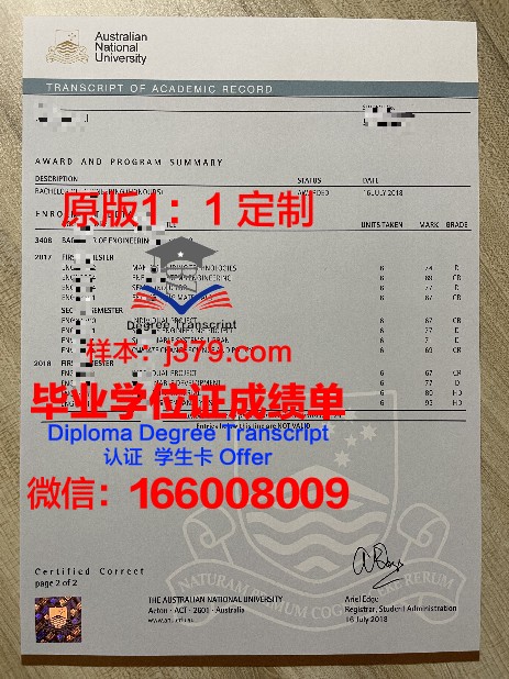 阿涅斯斯科特学院学位成绩单定制：打造个人教育背景的黄金名片