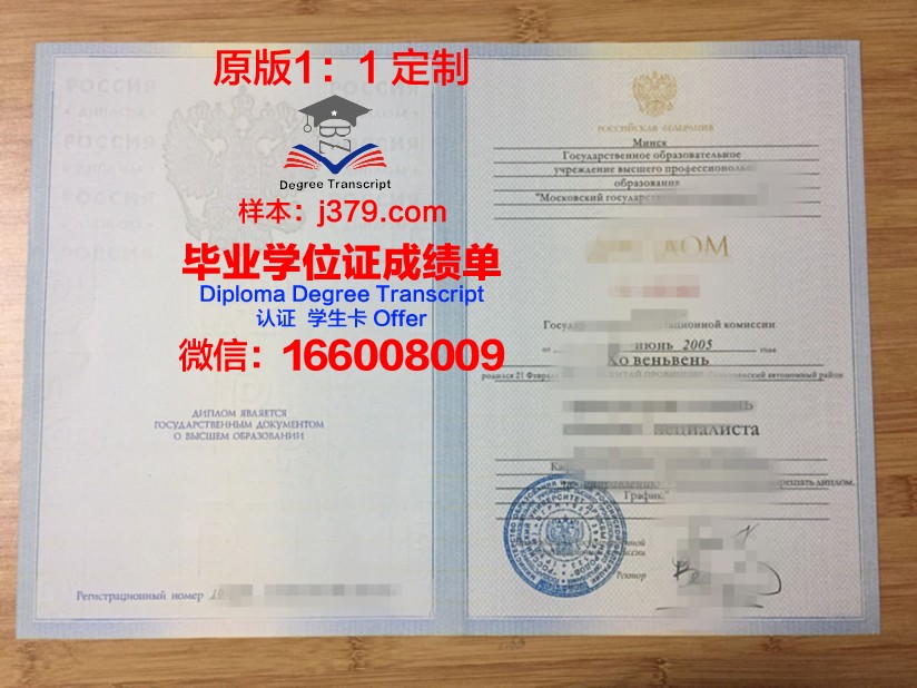 莫斯科国立法律大学毕业证书什么颜色(莫斯科国立法律大学水平)