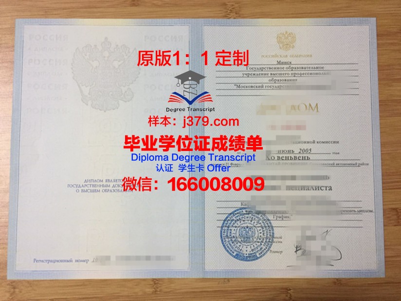 莫斯科建筑学院（国立学院）毕业证书图片(莫斯科国立大学建筑风格)