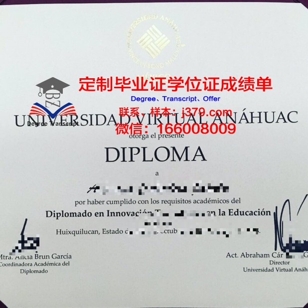 阿纳瓦克大学毕业证外壳