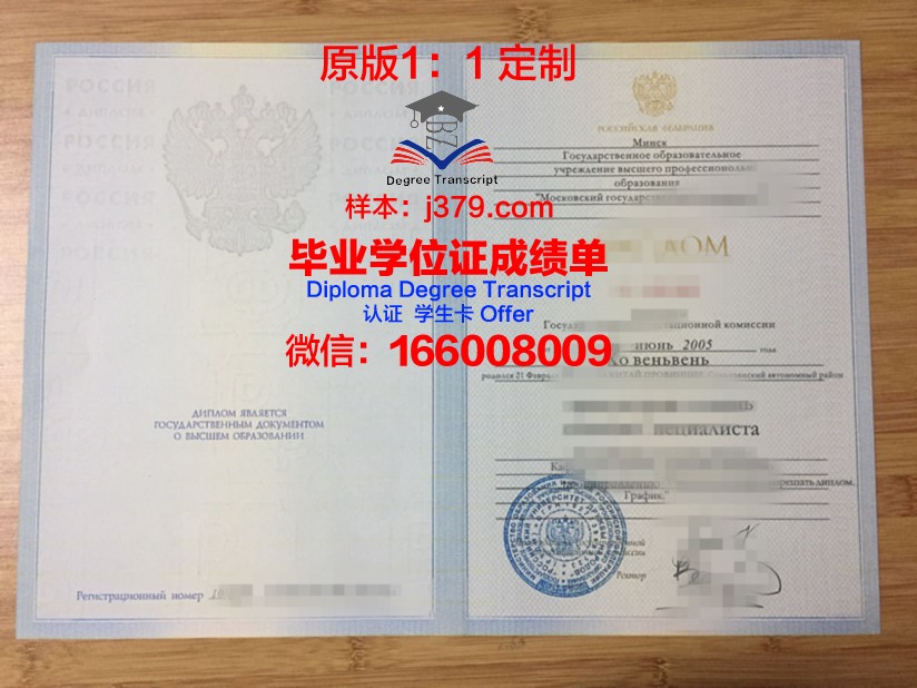 莫斯科国立机械制造大学（MAMI）毕业证外壳(莫斯科机械学院)