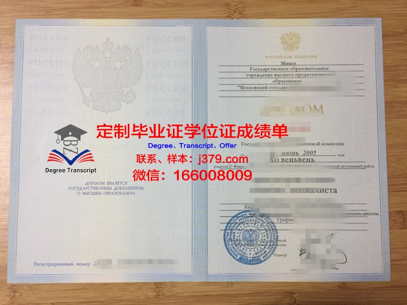 莫斯科国家管理大学的毕业证都能做(莫斯科国家管理大学的毕业证都能做什么用)