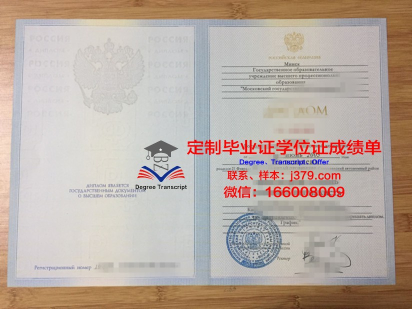 莫斯科国立法律大学毕业证书几月份拿到(莫斯科国立大学法学硕士申请)