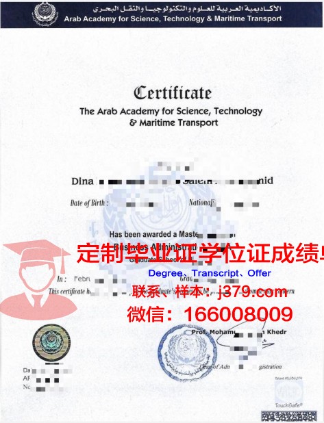 阿拉伯美国大学学位证(阿拉伯留学)
