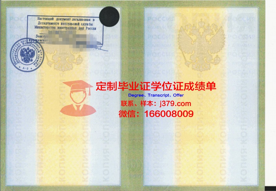 莫斯科师范大学毕业证是什么样呢(莫斯科师范大学怎么样)