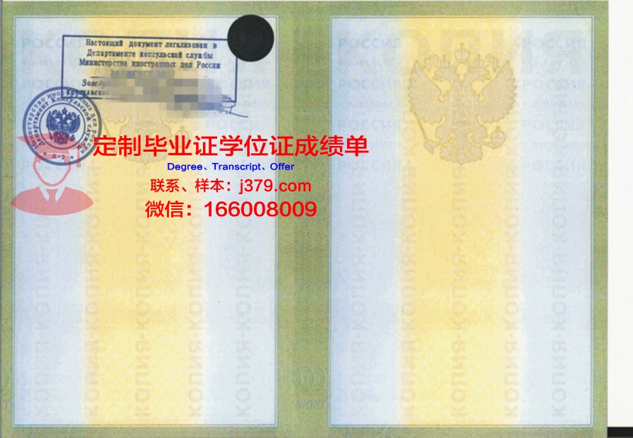 莫斯科国立舞蹈学院学生证(莫斯科国立大学学生证)