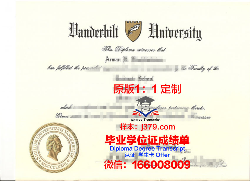 范德比尔特大学毕业证书几月份拿到(范德比尔特大学法学院)