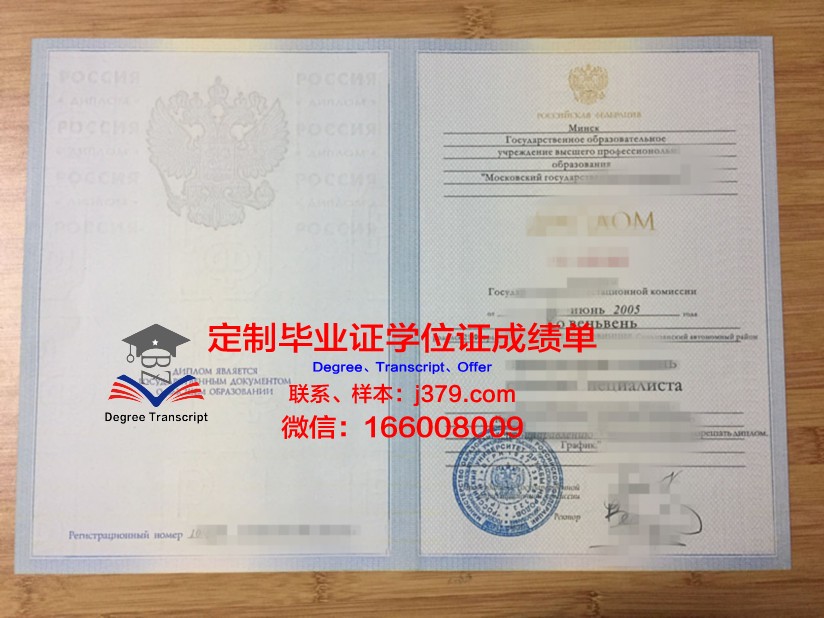 莫斯科国立农业工程大学毕业证书图片模板(莫斯科国立农业大学怎样)