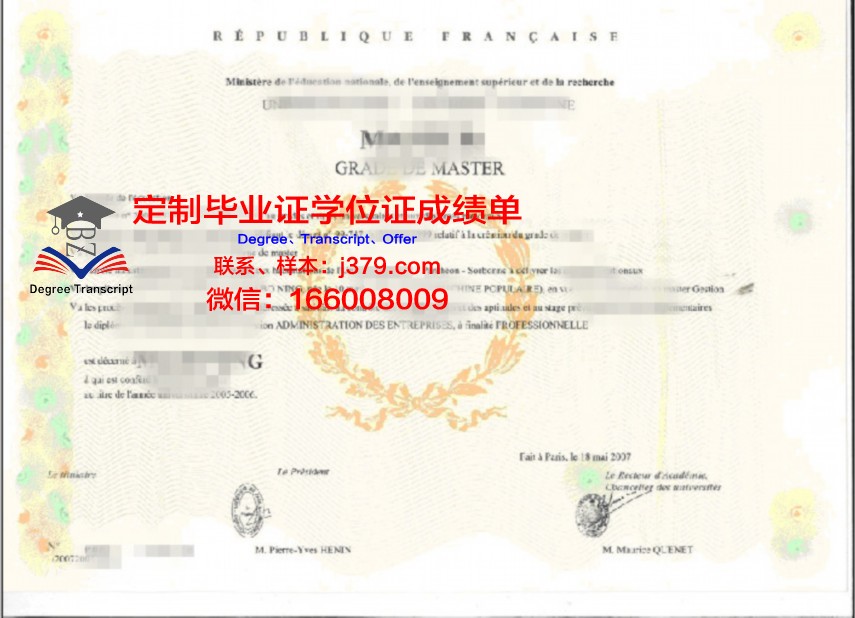茨基大学学位证成绩单：承载荣誉与努力的纸笔见证
