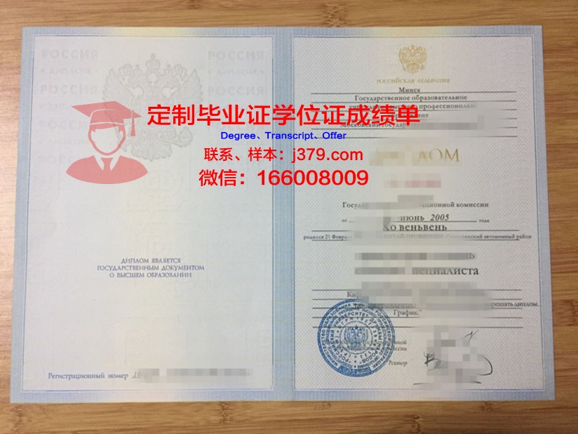 莫斯科国立心理学与教育大学硕士毕业证书样本(莫斯科大学心理学系)