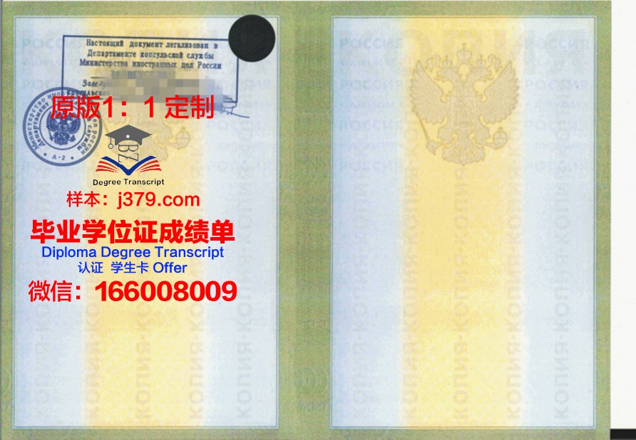 莫斯科国立电子技术学院（技术大学）毕业证样本(莫斯科大学毕业典礼)