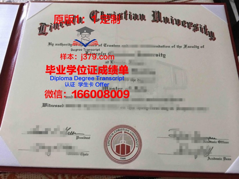 阿比林基督大学毕业证是真的吗(阿比林基督教大学)