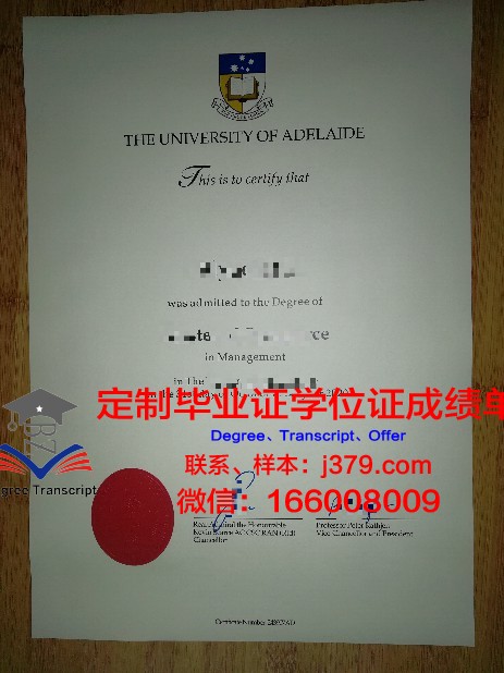 阿德莱德大学毕业证书的尺寸(阿德莱德大学毕业证书的尺寸是多大)