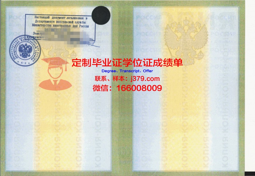莫斯科人文大学毕业证外壳(莫斯科人文大学怎么样)