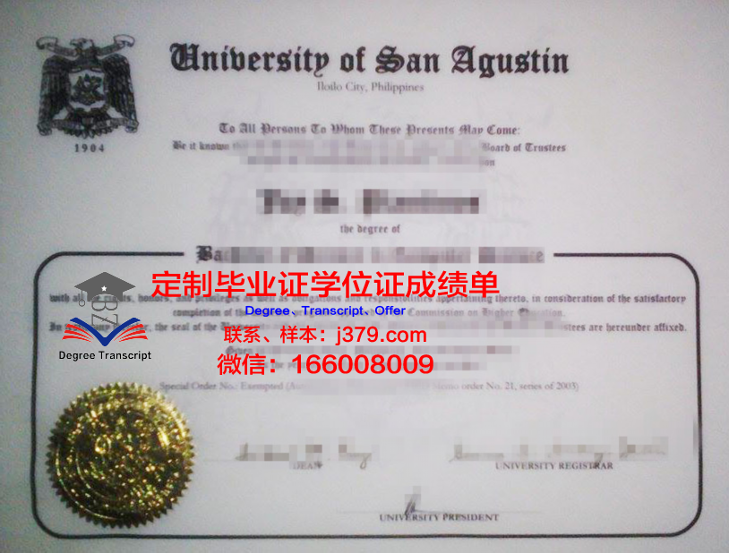 圣奥古斯汀健康科学大学毕业证照片(圣奥古斯丁的忏悔录)