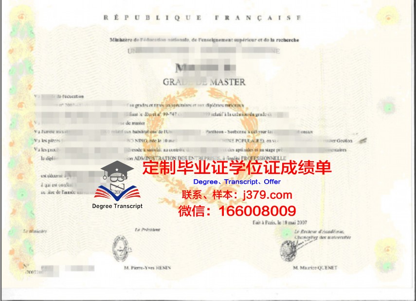 阿拉伯美国大学硕士学位证：跨文化教育的璀璨成果