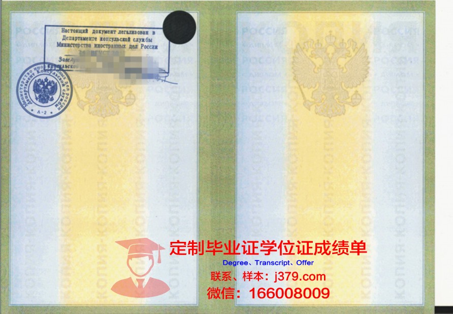 莫斯科国立法律大学毕业证书什么颜色(莫斯科国立法律大学水平)