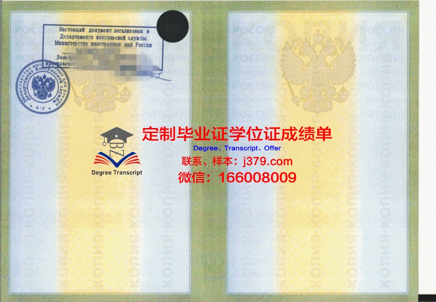 莫斯科国立机械制造大学（MAMI）毕业证外壳(莫斯科机械学院)