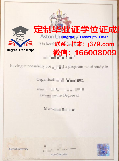阿斯顿大学毕业证照片(阿斯顿大学图片)