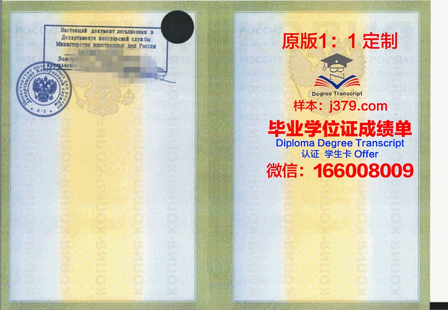 莫斯科国立纺织大学毕业证高清图(莫斯科国立大学毕业的名人)