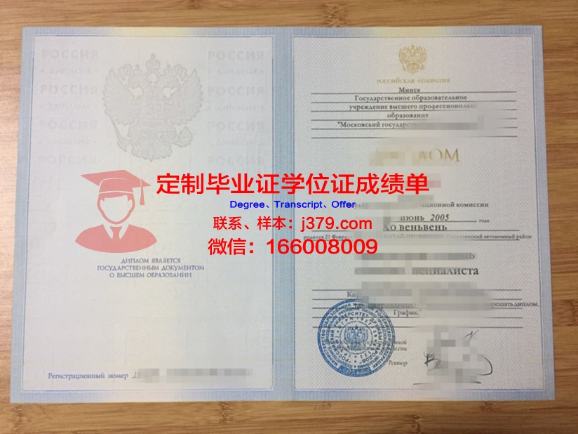 莫斯科国立国际关系学院研究生毕业证(莫斯科国际关系学院好毕业吗)